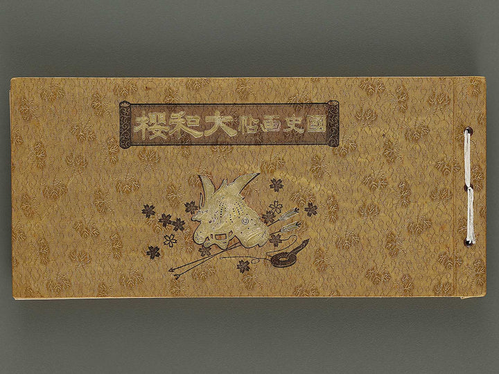 Kokushi gacho yamato zakura / BJ325-962