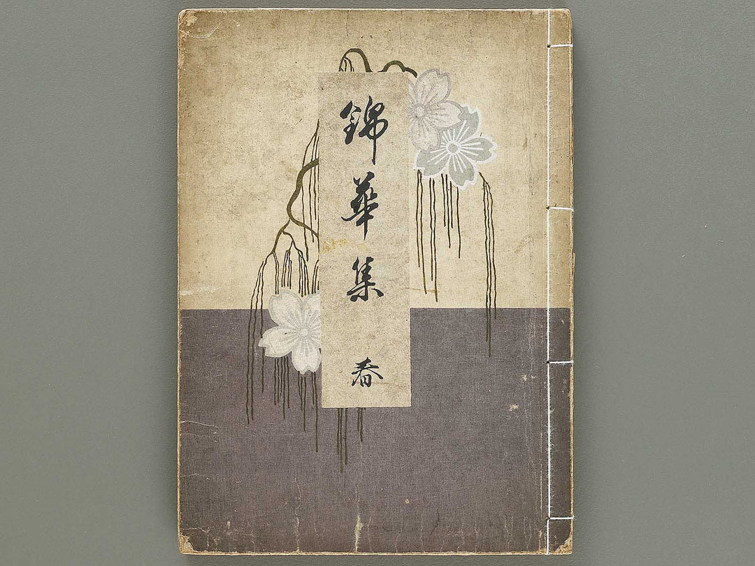 Kinkashu (haru) / BJ330-785