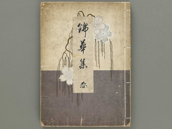 Kinkashu (haru) / BJ330-785