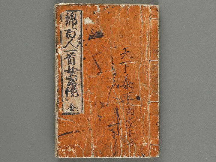 Nishiki hyakuninissu onna takara kagami / BJ318-857