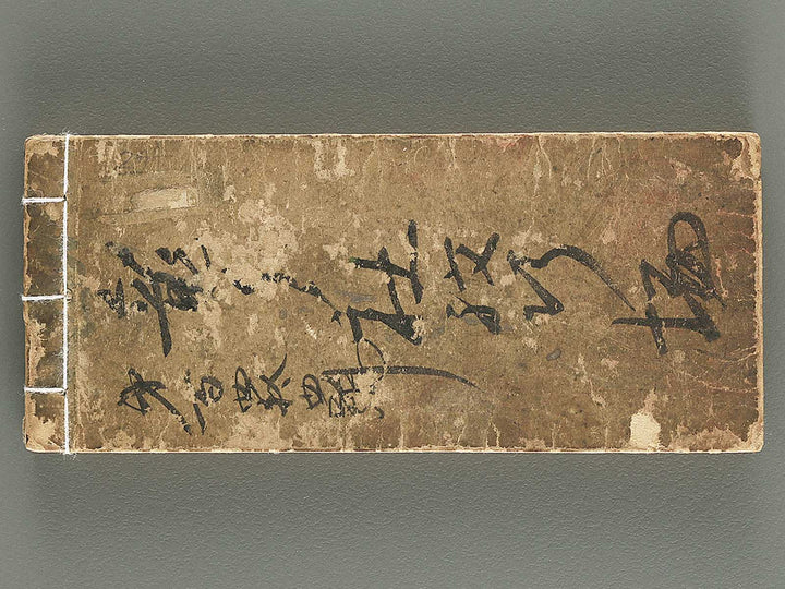 Bijutsu tigusa no tane (Ge) by Asai Hironobu / BJ347-564