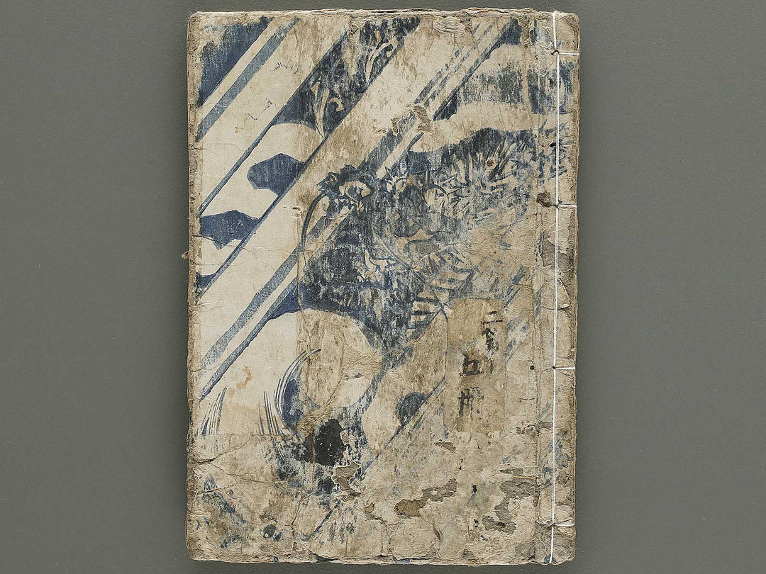 Rokurokushiden suiko taiheiki Volume 6 by Keisai Eisen / BJ335-160