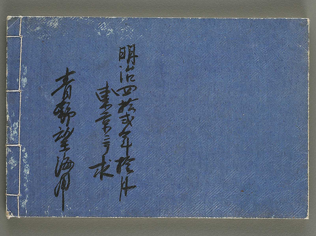 Shinpan buke hinagata Volume 6 / BJ327-782