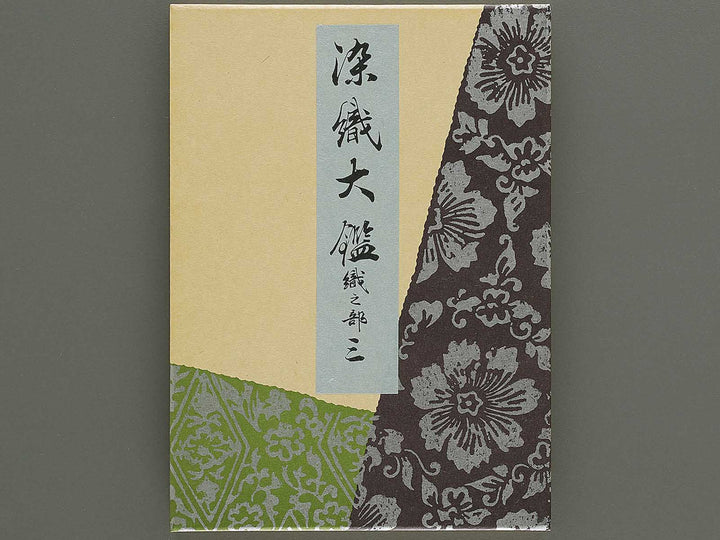 Senshoku taikan (ori no bu) Volume 3 / BJ335-111