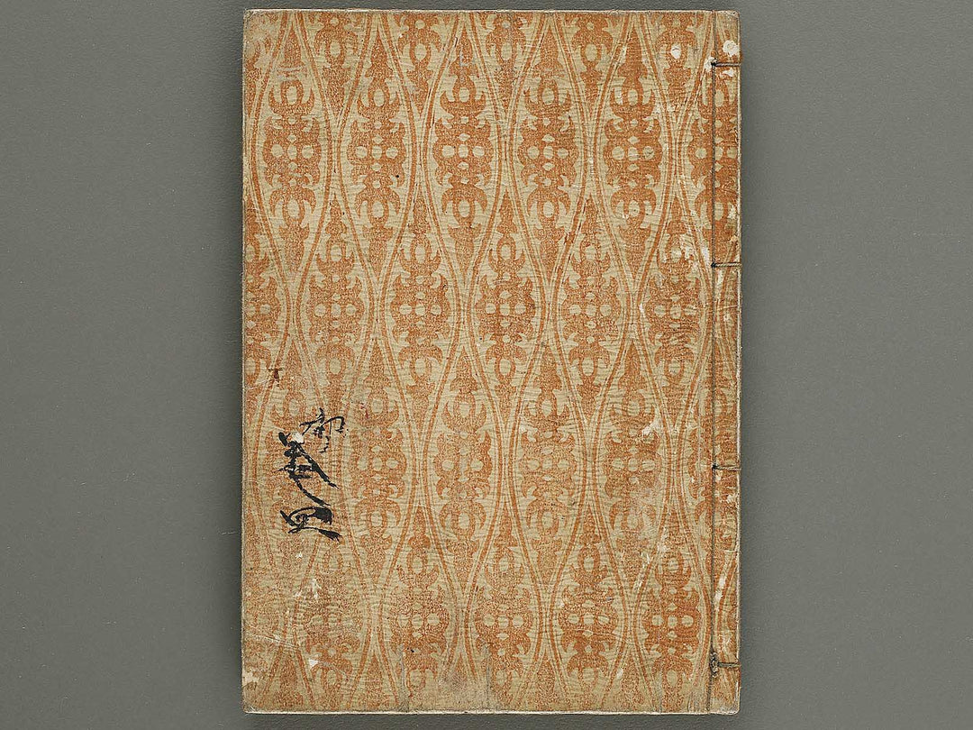 Ehon saiyuki Part 1, Book 4 by Ohara Tono / BJ334-712