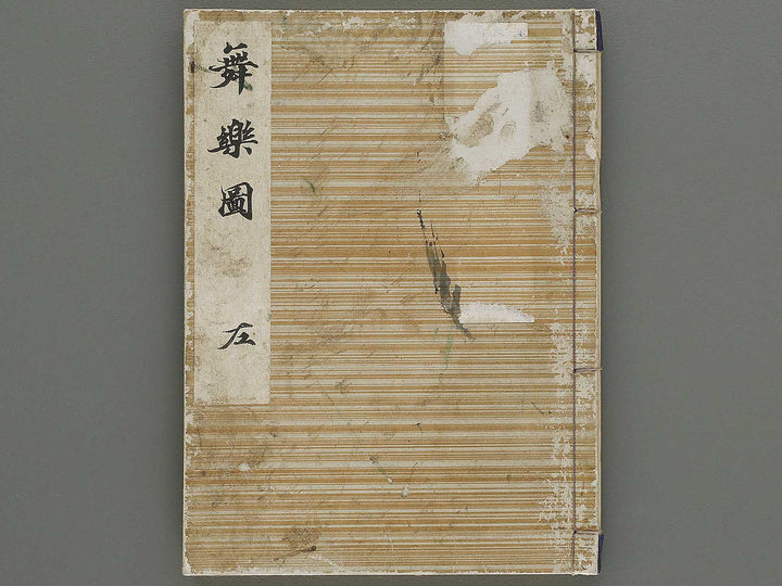 Bugaku zu hidari by Kitazume Arisato / BJ335-832