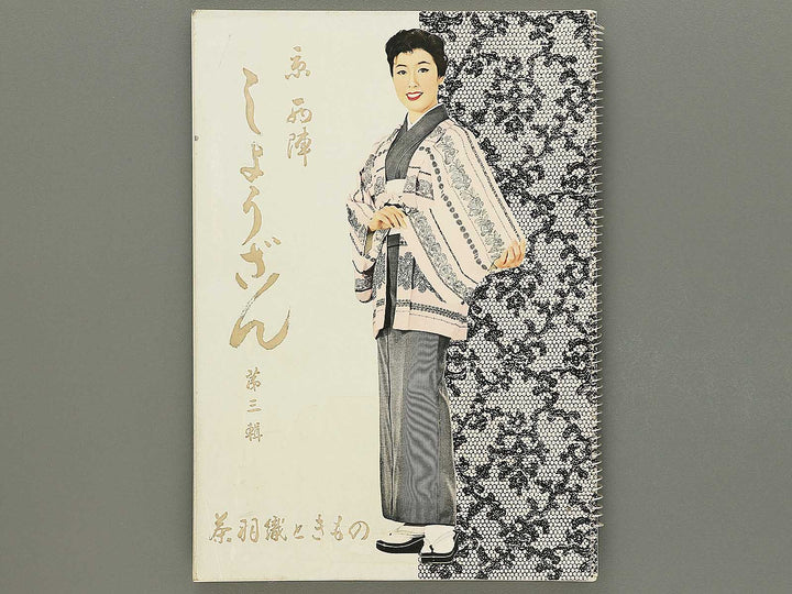 Kyou nishijin shozan / BJ354-102
