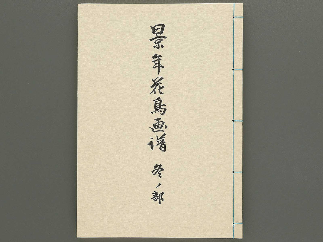 Keinen kacho gafu (fuyu no bu) by Imao Keinen / BJ337-841
