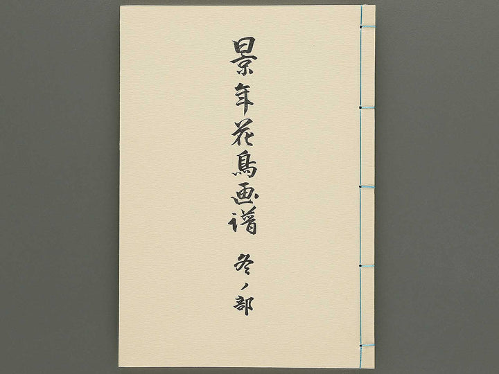 Keinen kacho gafu (fuyu no bu) by Imao Keinen / BJ337-841