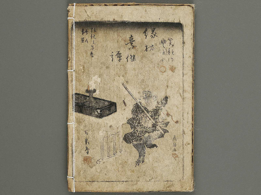 Jiraiya goketsu monogatari Volume 6, (Ge) by Ichiyosai Toyokuni II / BJ338-135