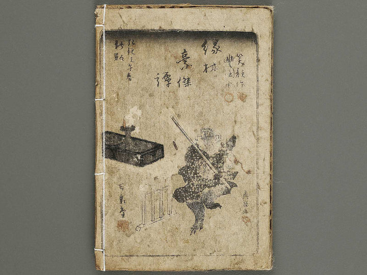 Jiraiya goketsu monogatari Volume 6, (Ge) by Ichiyosai Toyokuni II / BJ338-135