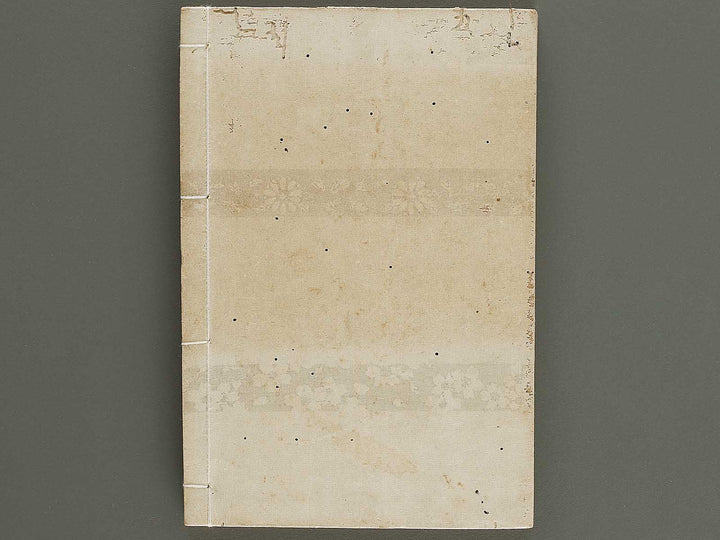 Hancho gaka rakkan inpu (Ge) / BJ326-109