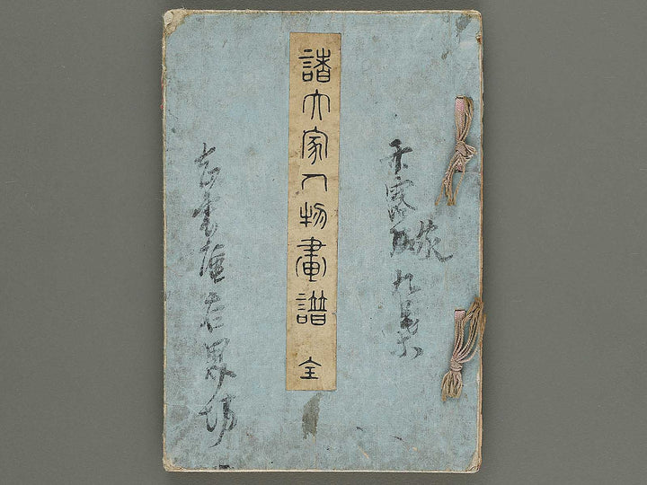 Shotaika jinbutsu gafu (Zen) / BJ309-631