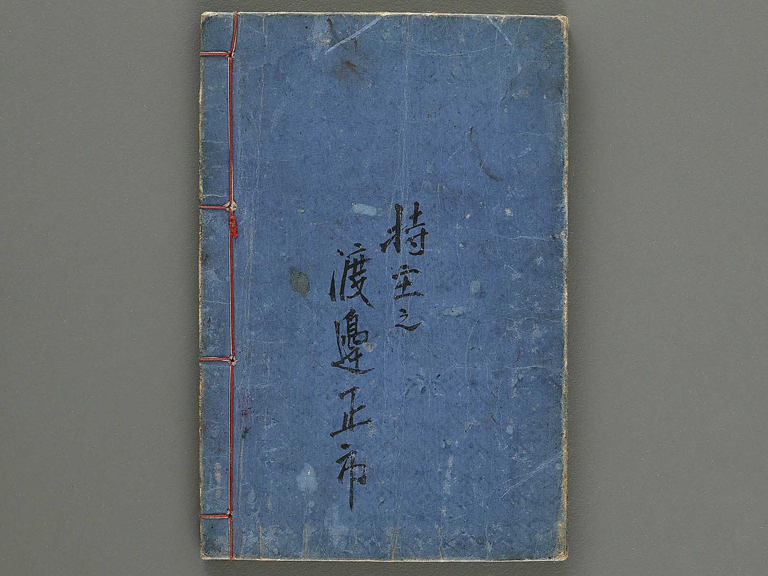 Shunzan gafu Volume 2 by Naoe Tokutaro / BJ314-321