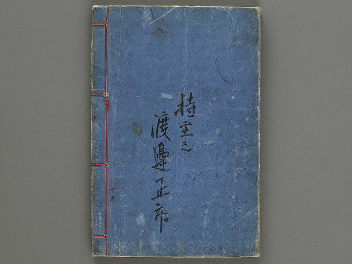 Shunzan gafu Volume 2 by Naoe Tokutaro / BJ314-321