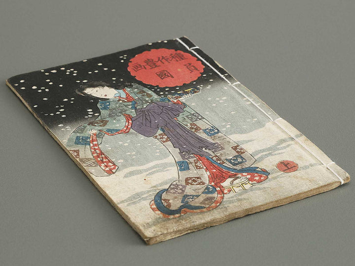 Jiraiya goketsu monogatari Volume 15 by Utagawa Kunisada / BJ302-428