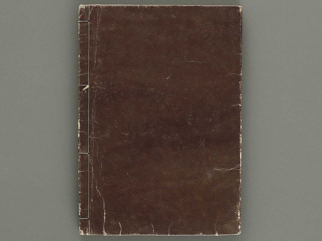 Ehon nankoki Part 3, Book 5 by Hayami Shungyosai / BJ336-721