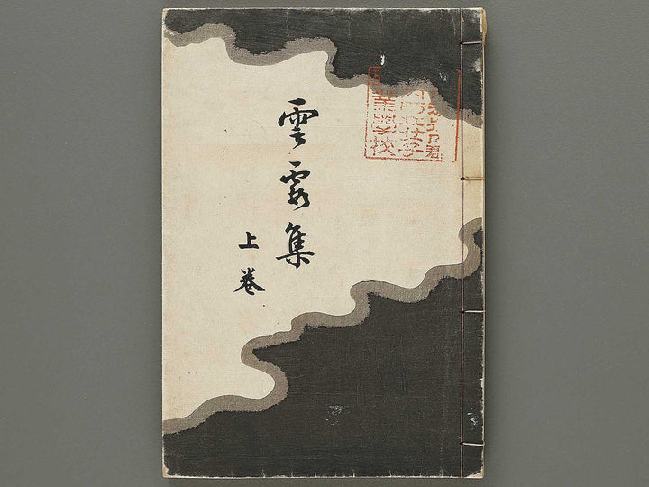 Unka shu (Jo) by Furuya Korin / BJ317-954