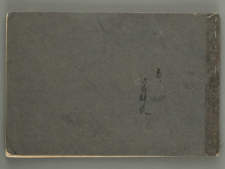 Koto shogaku enpitsu gacho / BJ349-356