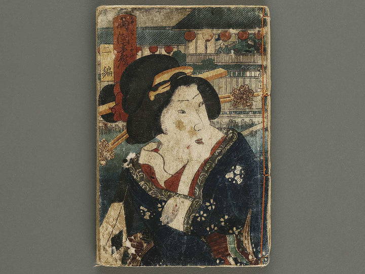 Iroasobi Ryogoku miyage Volume 2 by Utagawa-school / BJ326-291