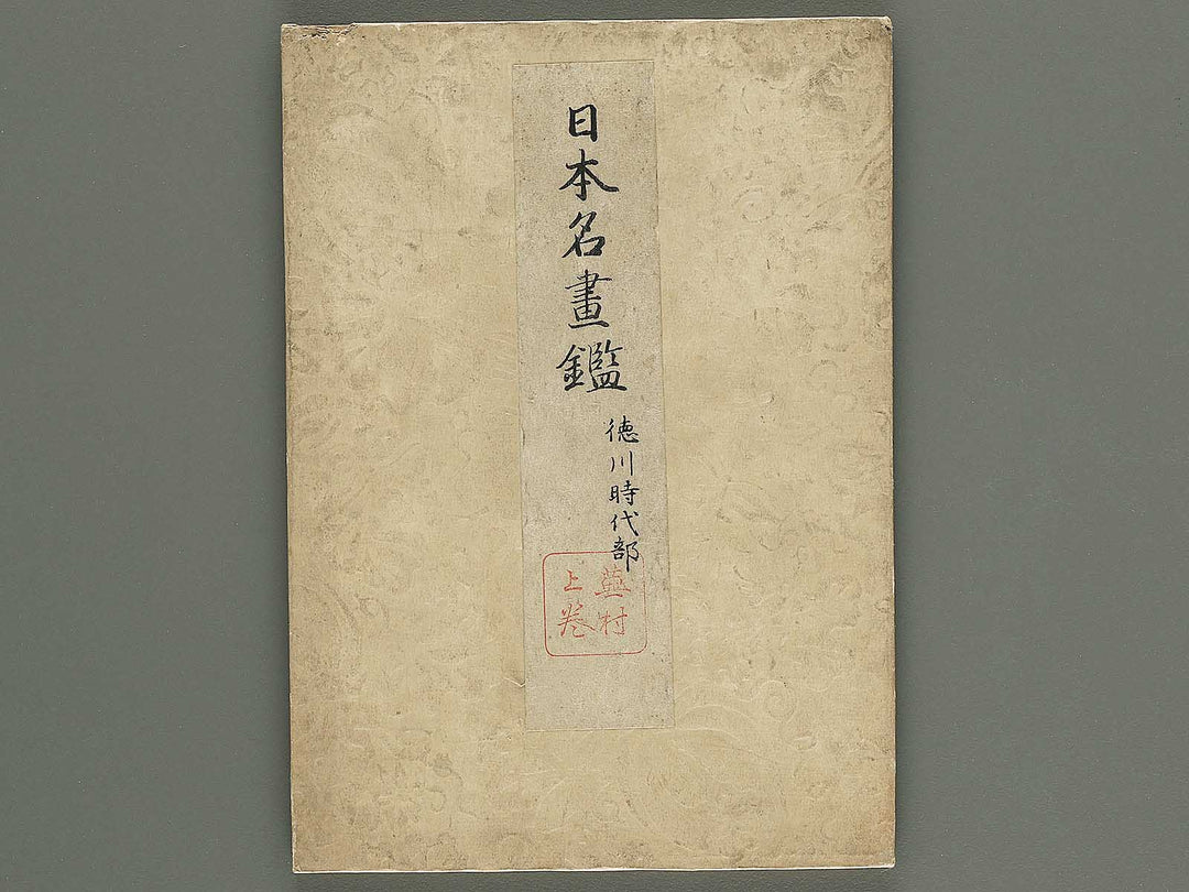Nihon meiga kagami (Tokugawa jidai bu) by Yosa buson / BJ345-534