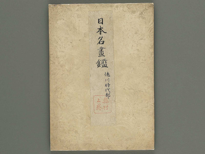 Nihon meiga kagami (Tokugawa jidai bu) by Yosa buson / BJ345-534