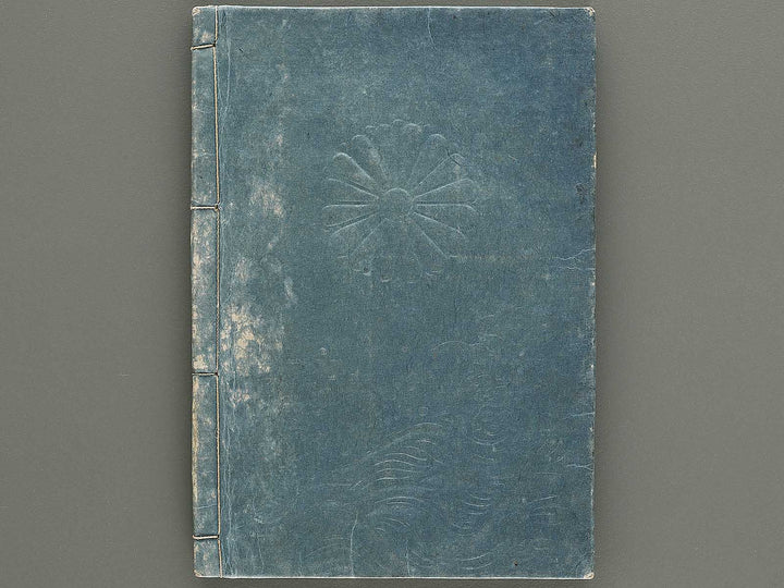 Ehon nankoki Volume 6 by Hayami Shungyosai / BJ335-419