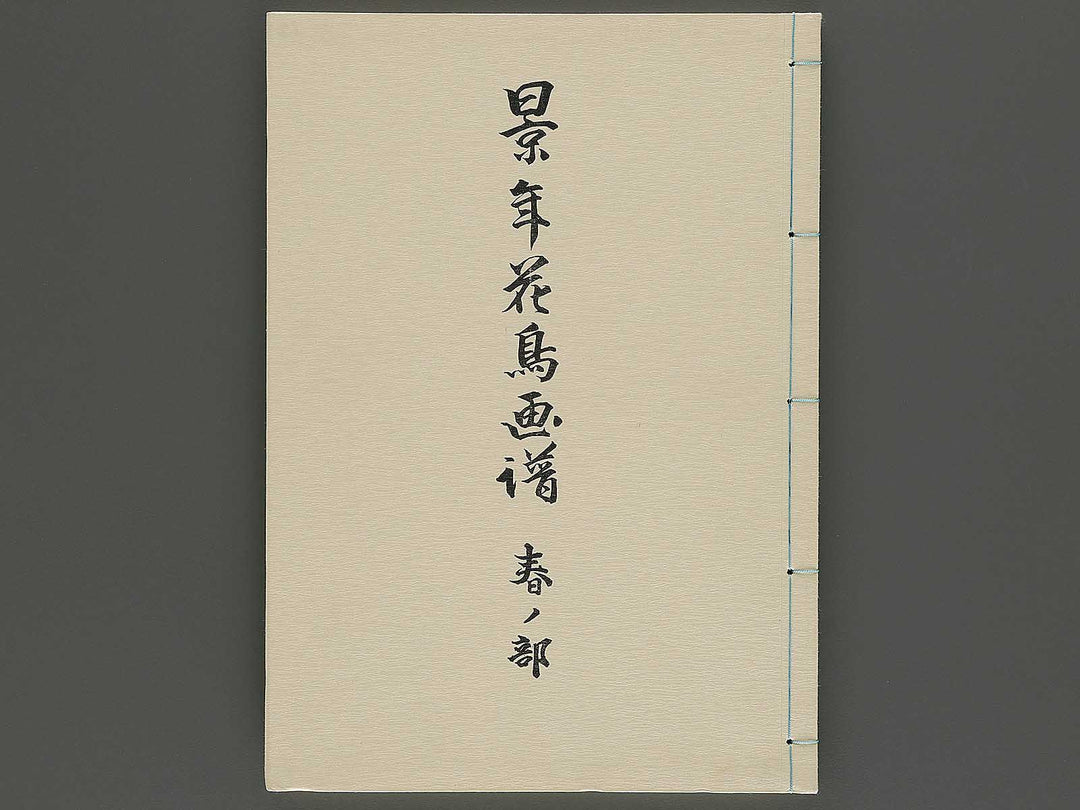 Keinen kacho gafu (Haru no bu) by Imao Keinen / BJ337-848