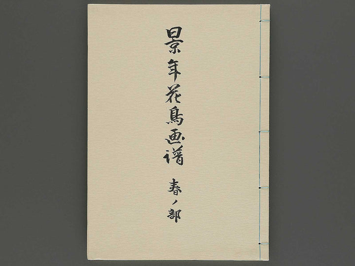 Keinen kacho gafu (Haru no bu) by Imao Keinen / BJ337-848