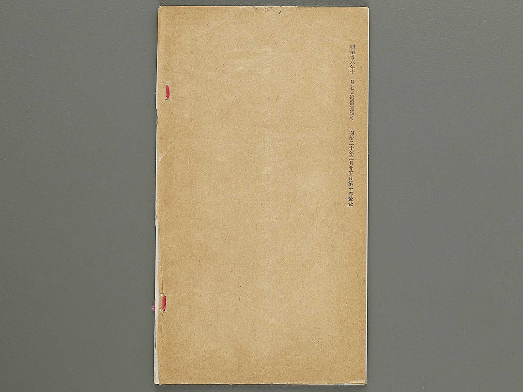 Kaiga soshi 161kan / BJ317-345