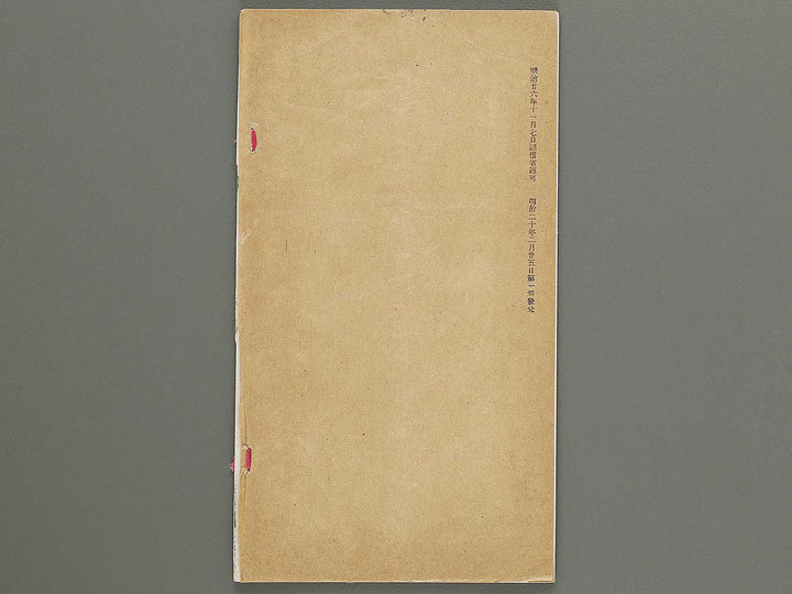 Kaiga soshi 161kan / BJ317-345