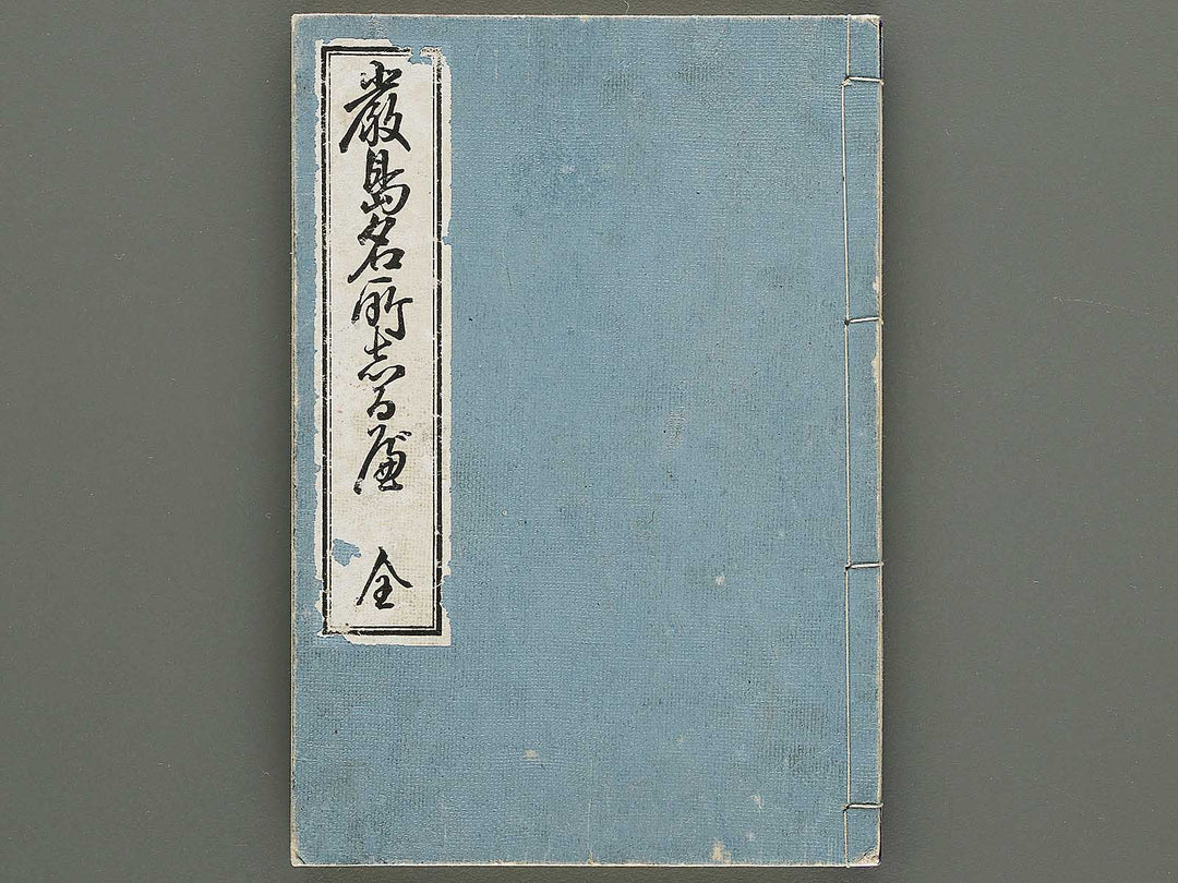 Itsukushima meisho shirube by Unsho / BJ333-445