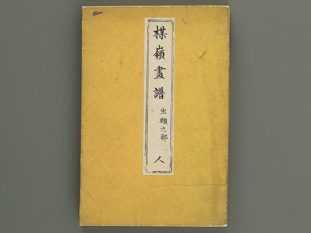 Bairei gafu (Churui no bu) by Kono Bairei / BJ351-120