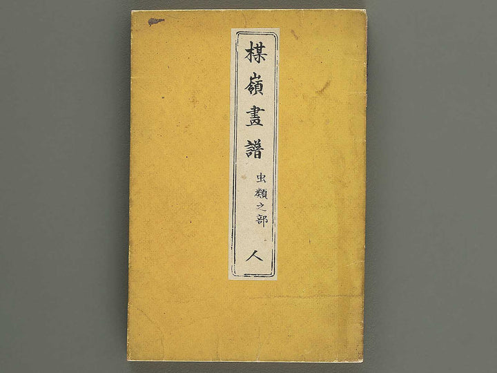 Bairei gafu (Churui no bu) by Kono Bairei / BJ351-120