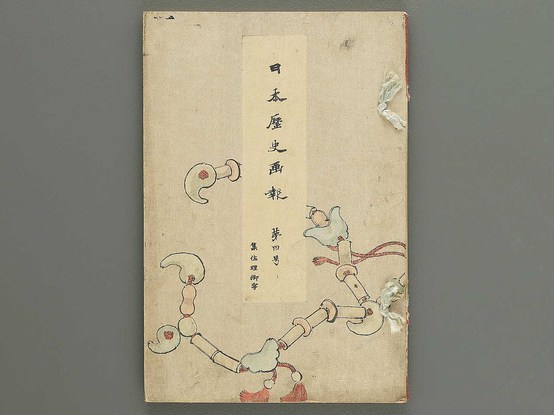 Nihon rekishi gaho Volume 4 by Matsumoto Fuko / BJ347-137