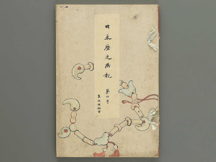 Nihon rekishi gaho Volume 4 by Matsumoto Fuko / BJ347-137