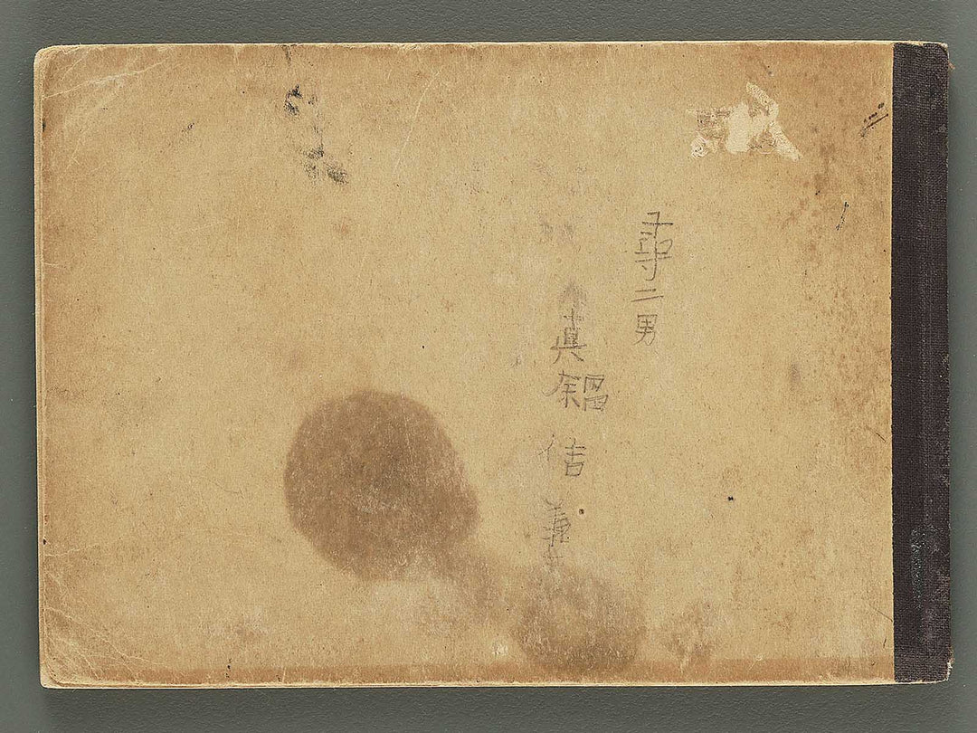 Jinjo shogaku zuga Dai 2gakunen jido yo by Monbusho / BJ349-335