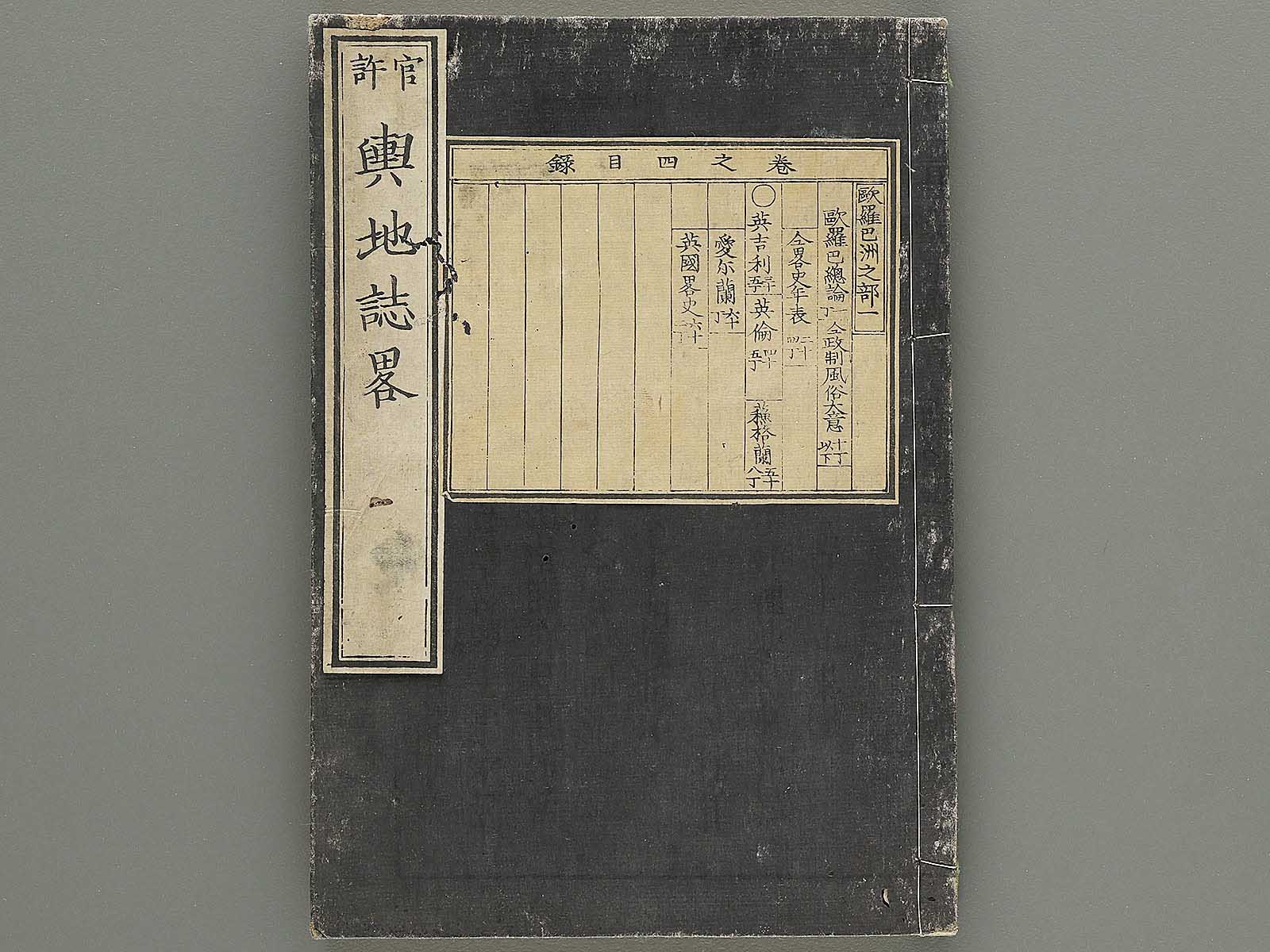 Yoti shiryaku Volume 4 by Kawakami Hiroshi / BJ317-422