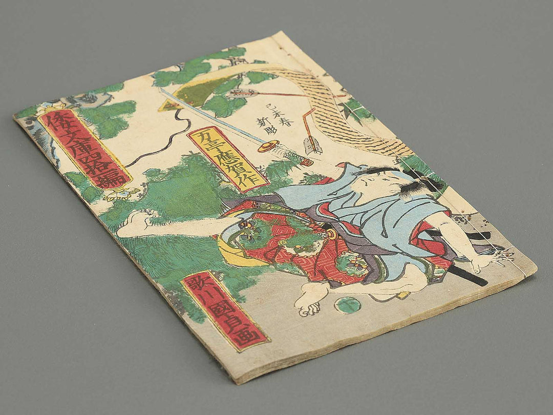 Shaka hasso yamato bunko Volume 41, (Ge) by Utagawa Kunisada II / BJ353-479