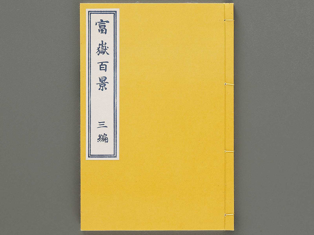 Hokusai fugaku hyakkei Volume 3 by Katsushika Hokusai / BJ331-877