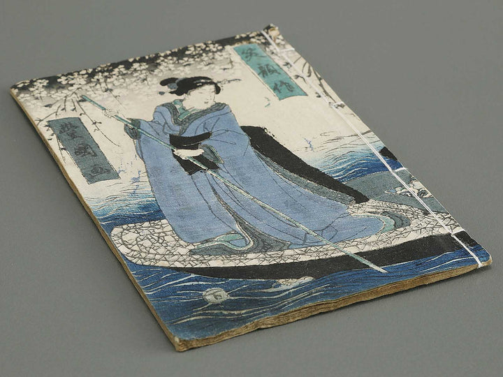 Jiraiya goketsu monogatari Volume 7, (Ge) by Ichiyosai Toyokuni / BJ331-079