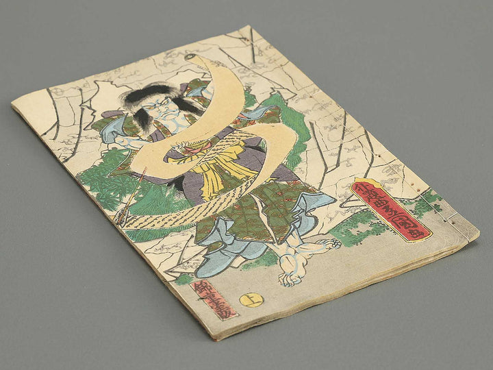 Shaka hasso yamato bunko Volume 41, (Jo) by Utagawa Kunisada II / BJ353-472