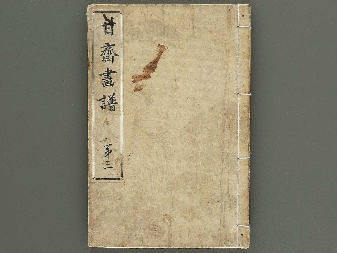 Kansai gafu Volume 3 by Ichikawa Kansai / BJ345-093