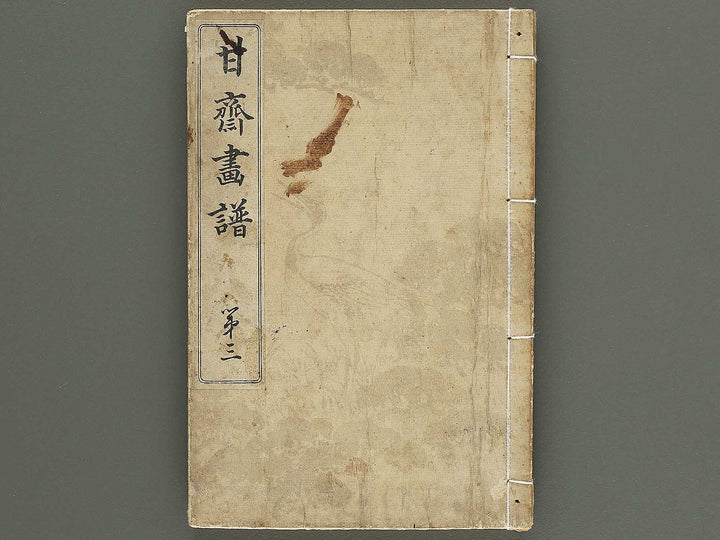Kansai gafu Volume 3 by Ichikawa Kansai / BJ345-093