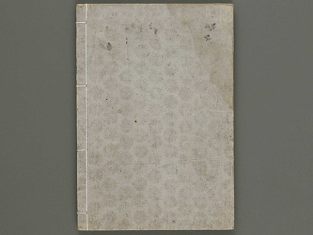 Gahon kobun shinpo koshu Part 1, Book 3 / BJ320-159