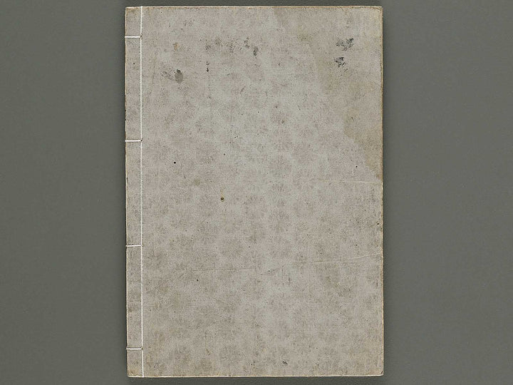 Gahon kobun shinpo koshu Part 1, Book 3 / BJ320-159