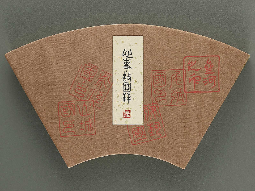Tokaido gojusan tsugi (ge) by Utagawa Hiroshige / BJ349-118