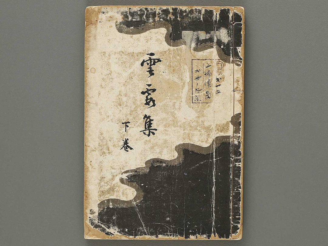 Unka shu (Ge) by Furuya Korin / BJ317-961