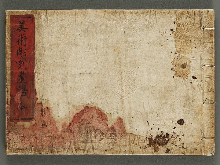 Bijutsu chokoku gafu / BJ320-334