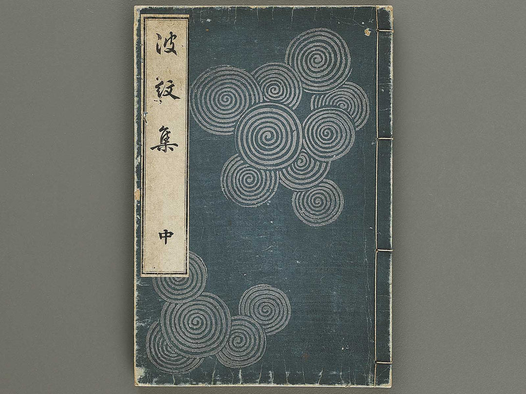 Hamonshu (Chu) by Mori Yuzan / BJ322-665